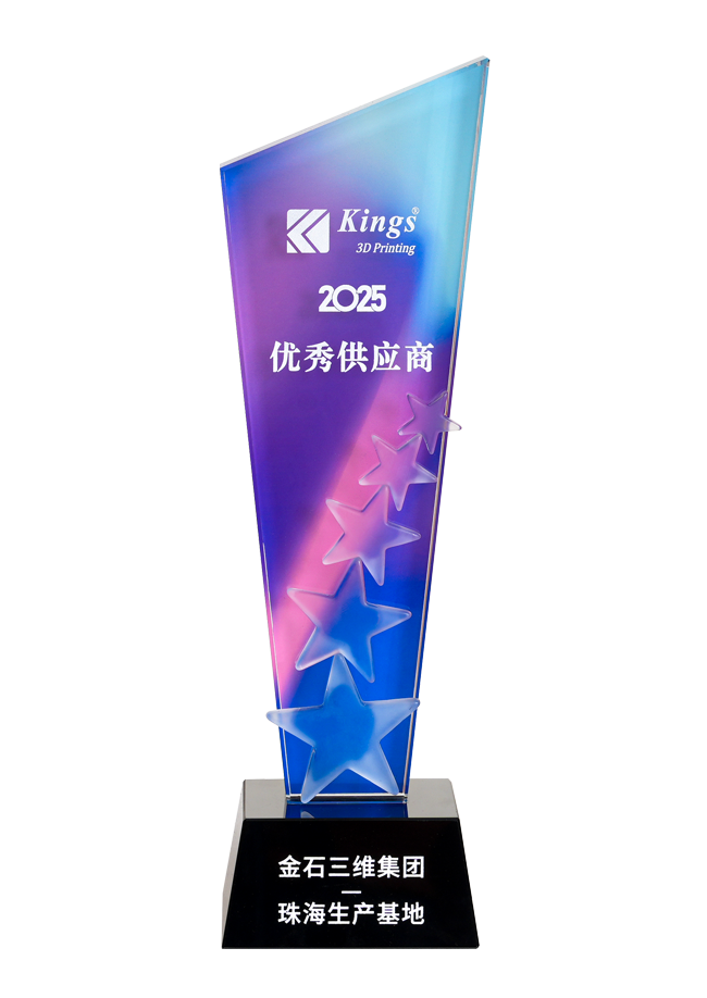 2025年度?优异供应商